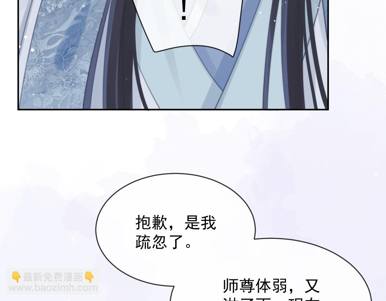 第49话 告白