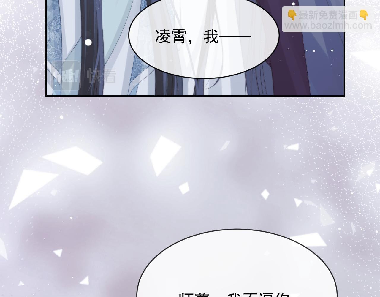第49话 告白