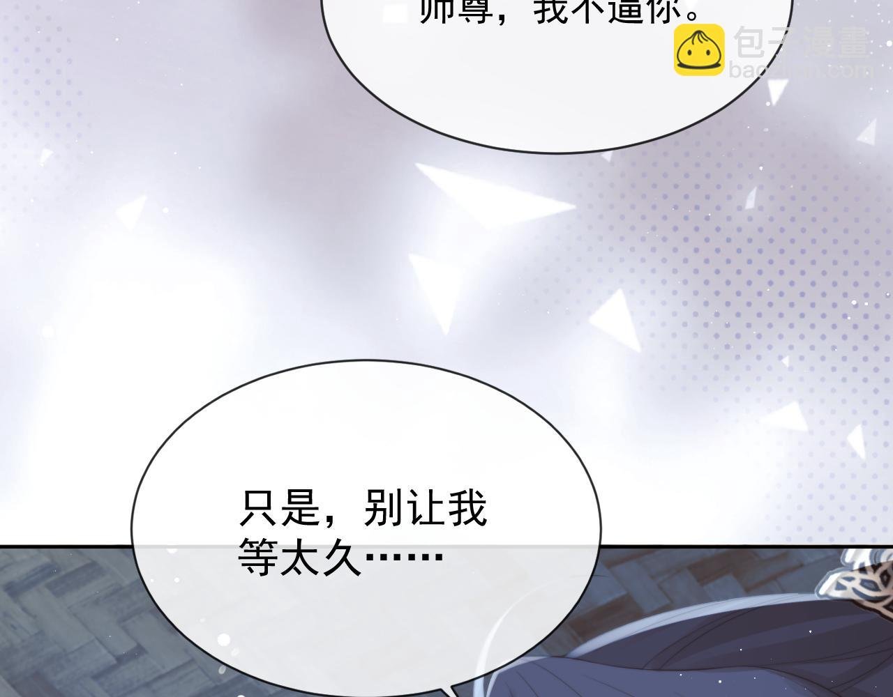 第49话 告白