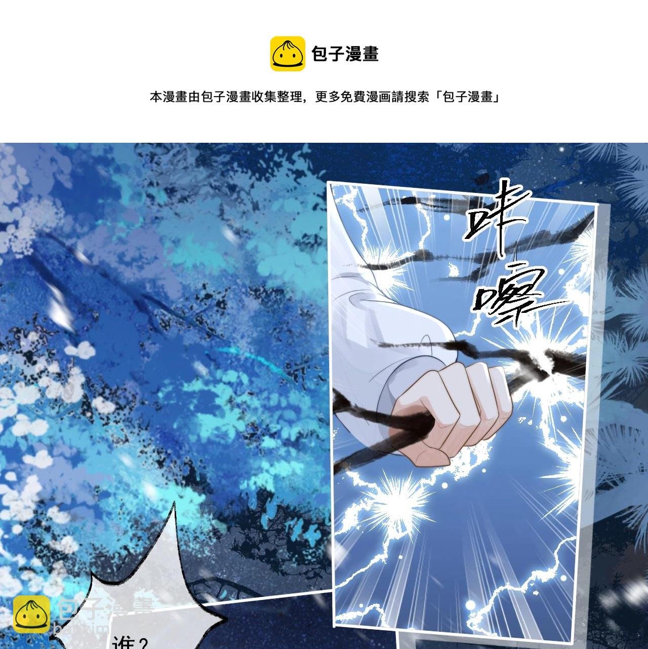 第5话 为崽崽一夜白头