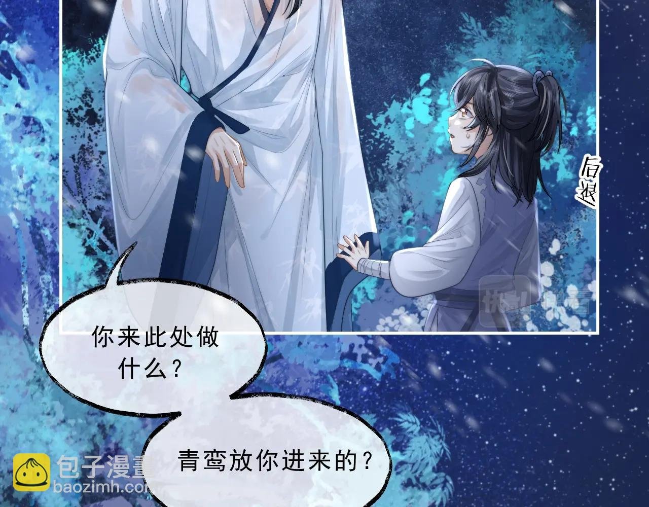第5话 为崽崽一夜白头