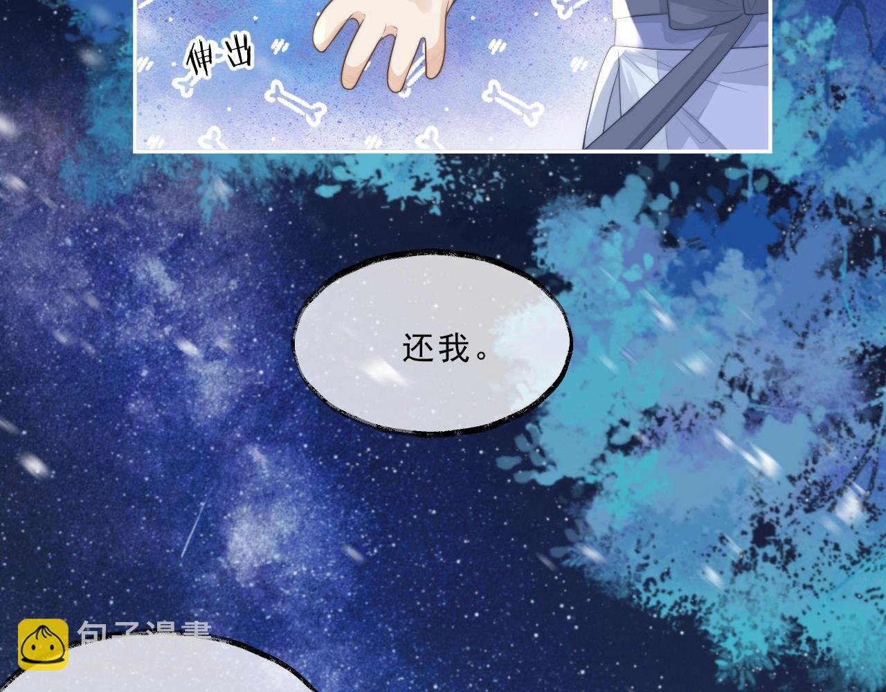 第5话 为崽崽一夜白头