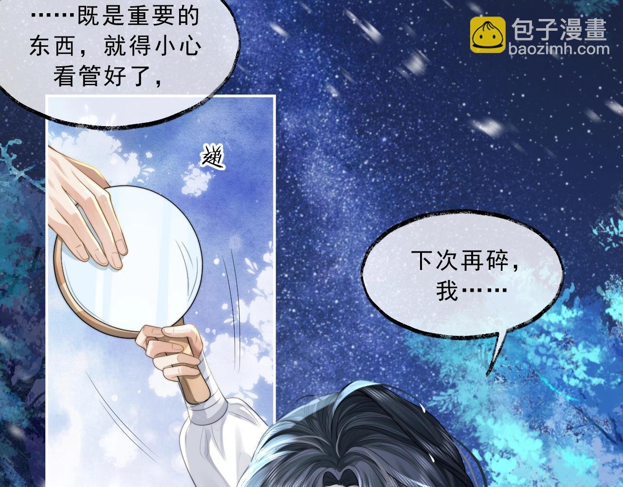 第5话 为崽崽一夜白头
