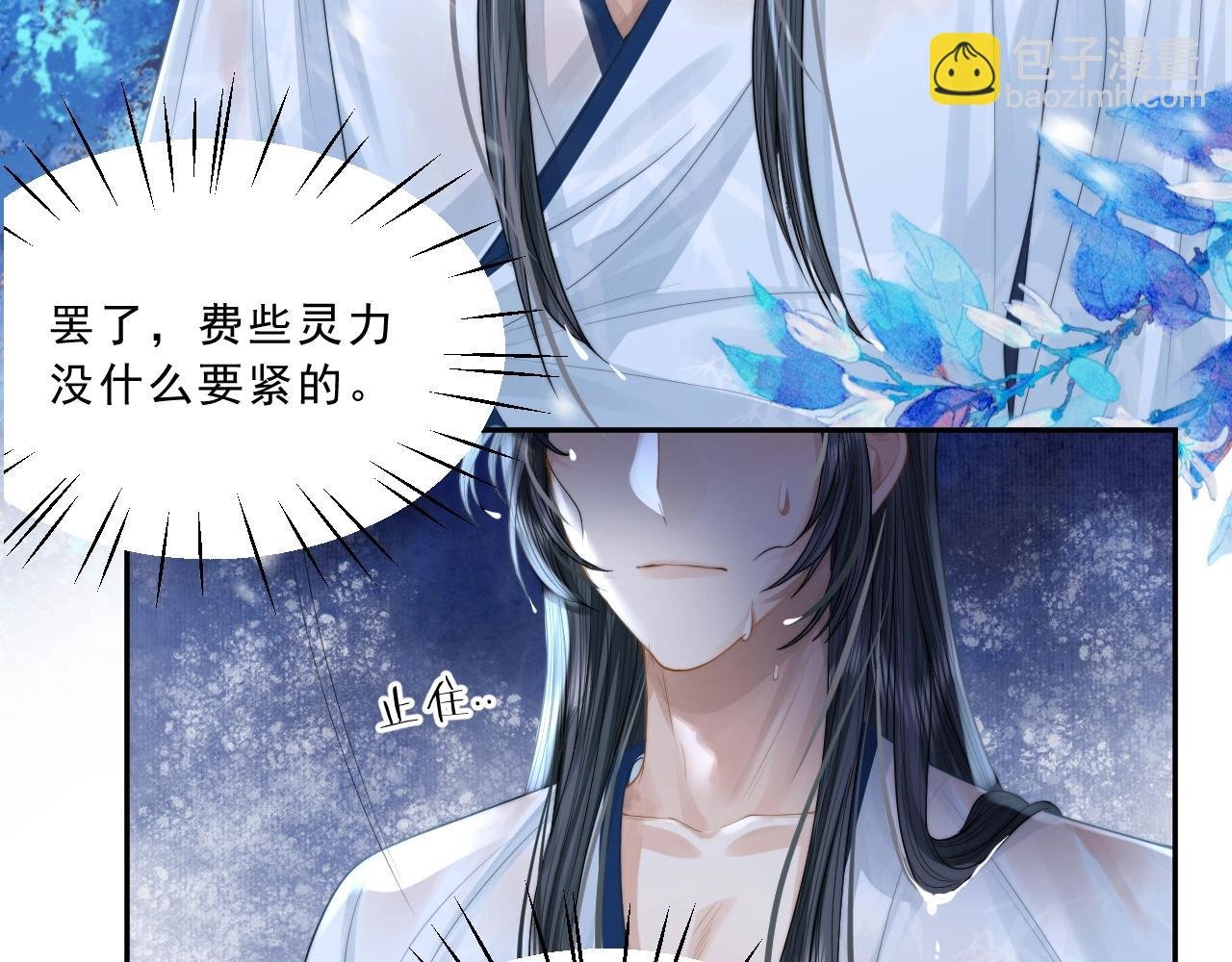 第5话 为崽崽一夜白头