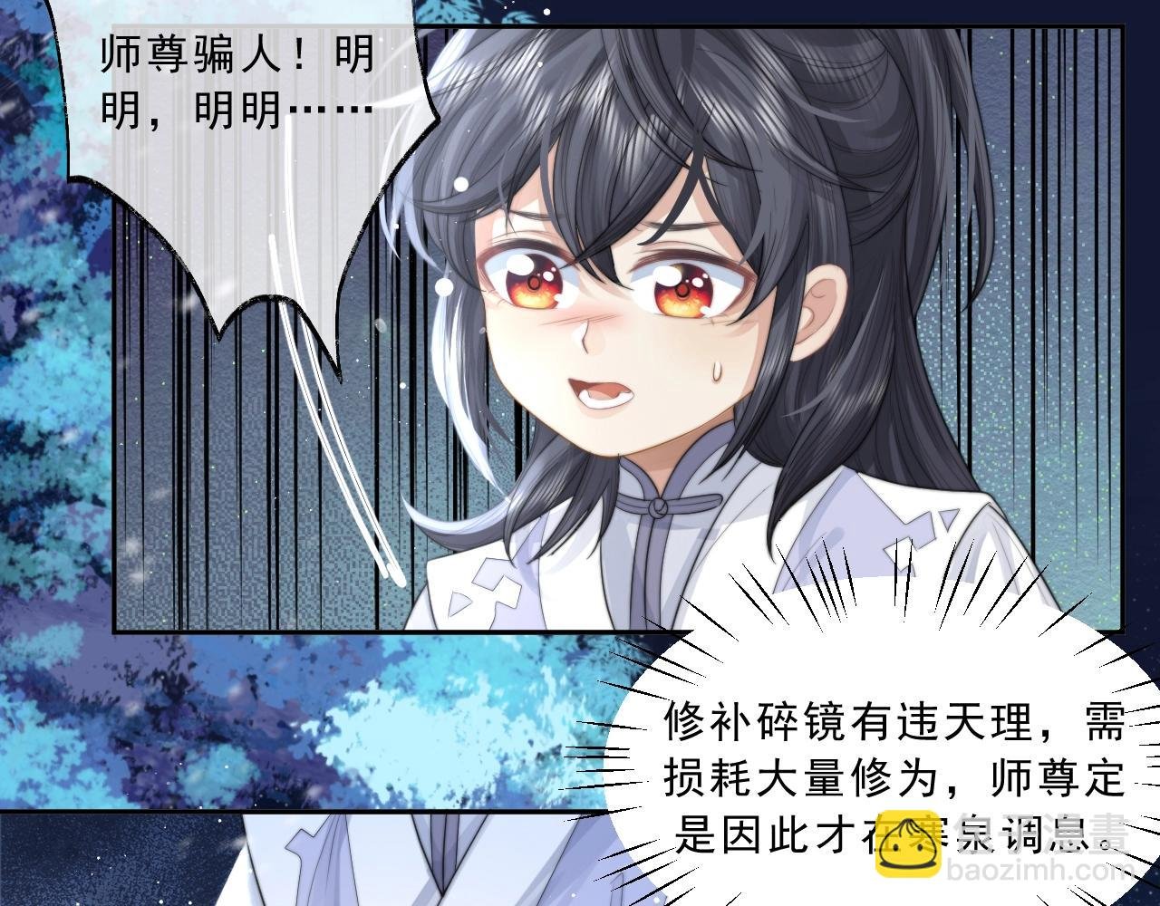 第5话 为崽崽一夜白头