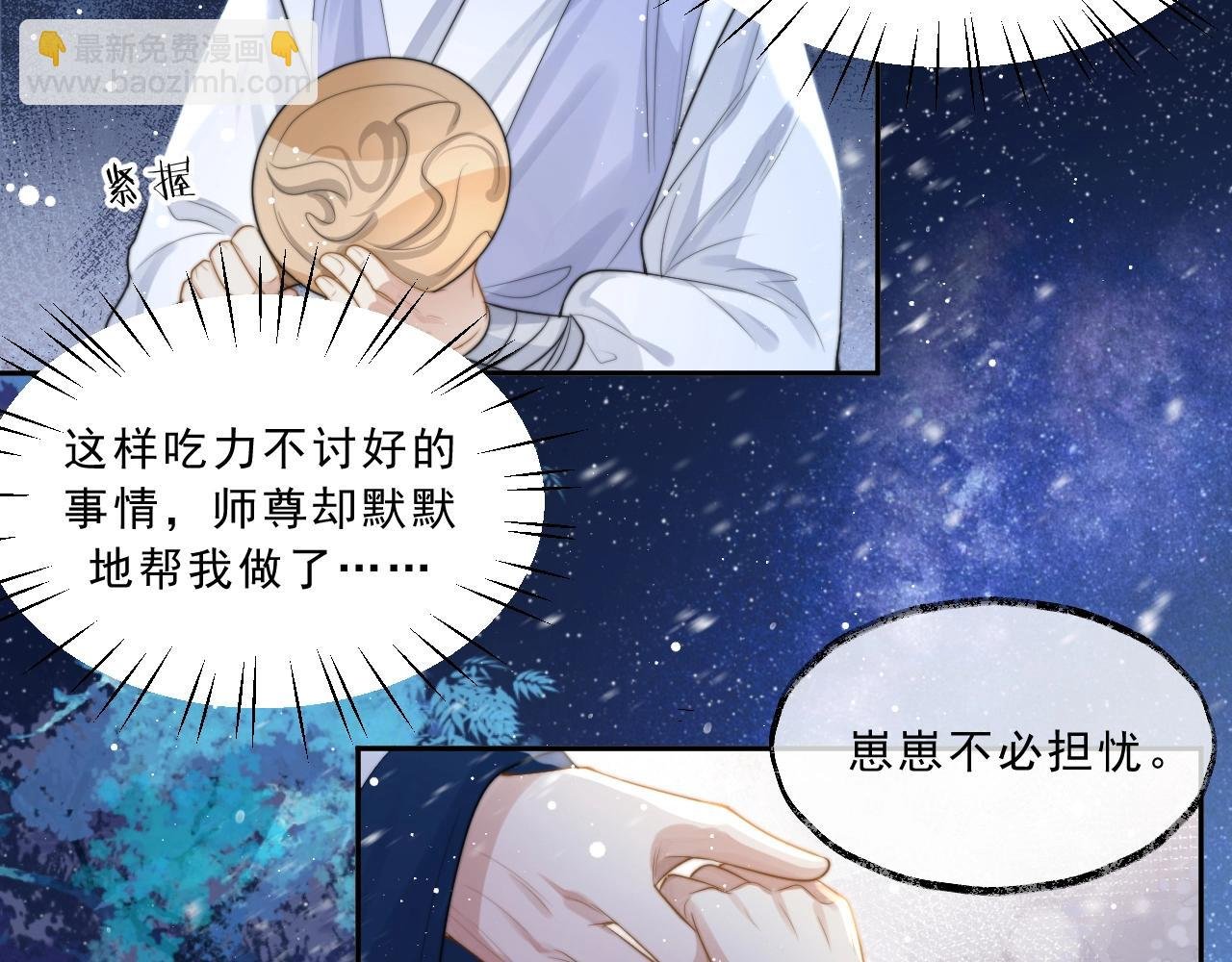 第5话 为崽崽一夜白头