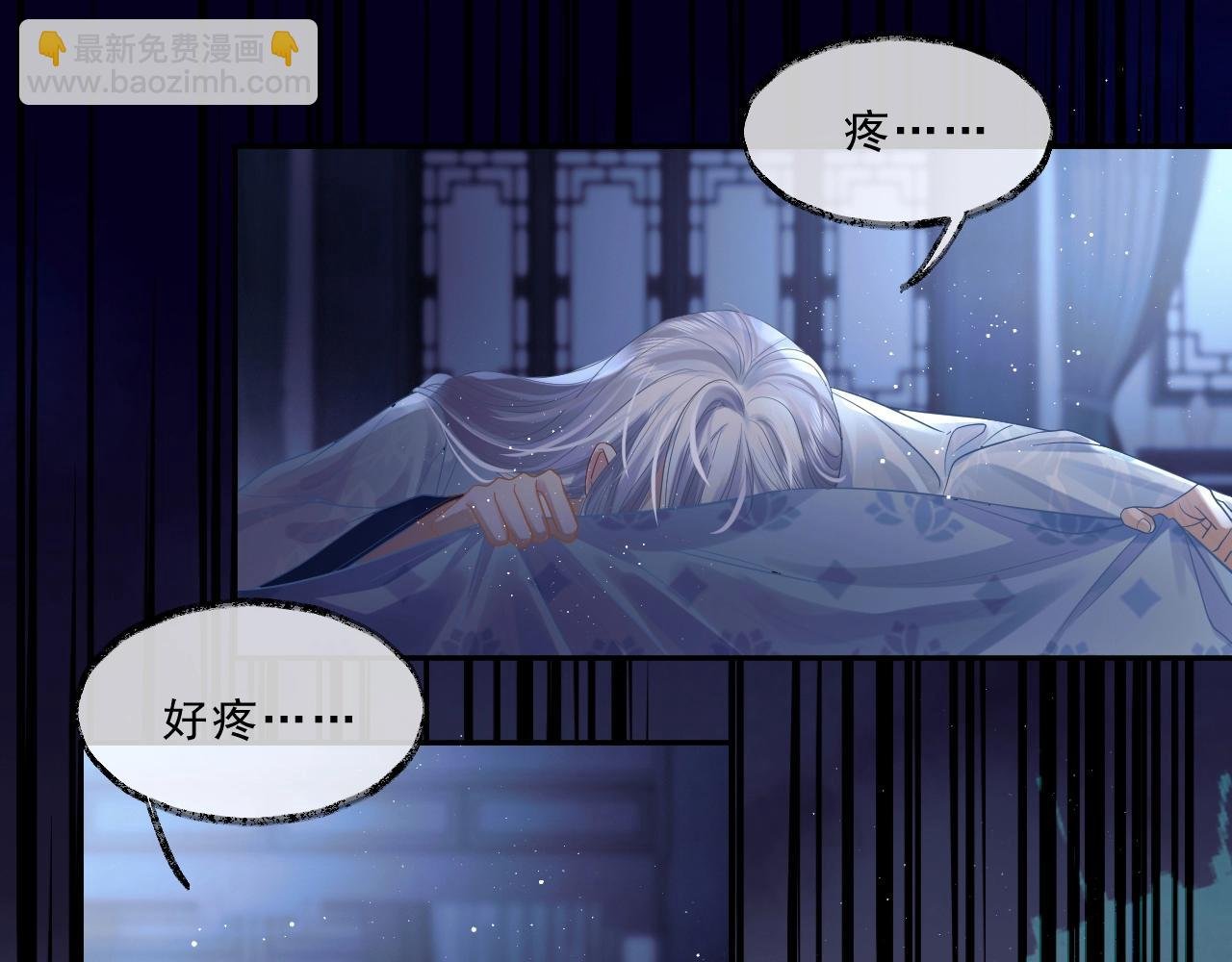 第5话 为崽崽一夜白头
