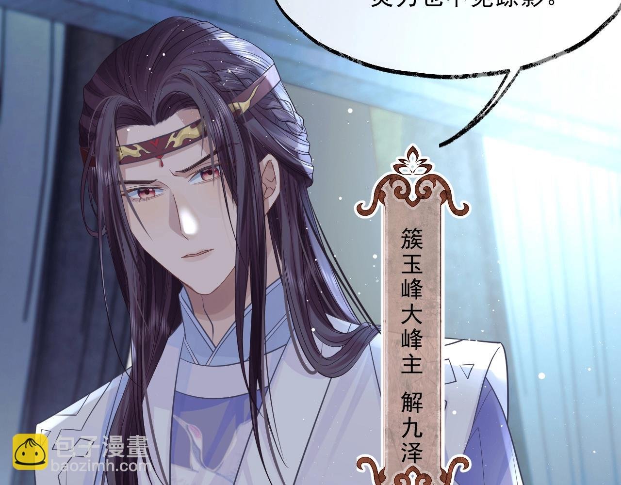 第5话 为崽崽一夜白头