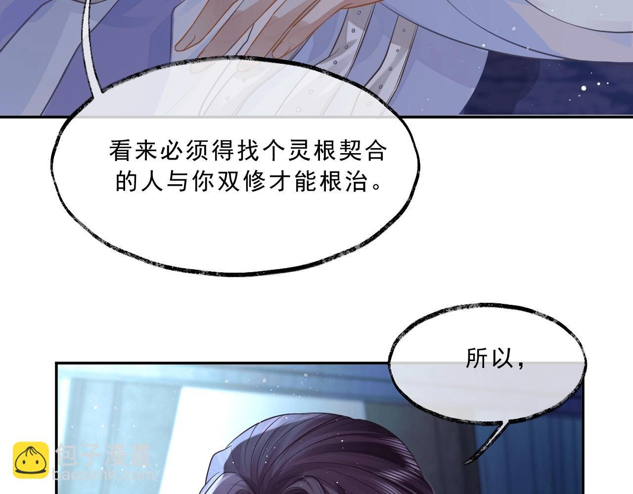 第5话 为崽崽一夜白头