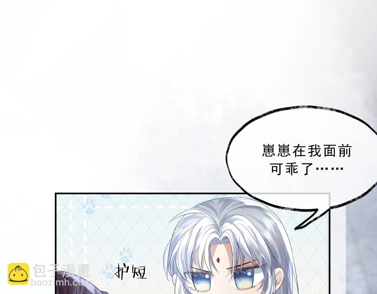 第5话 为崽崽一夜白头