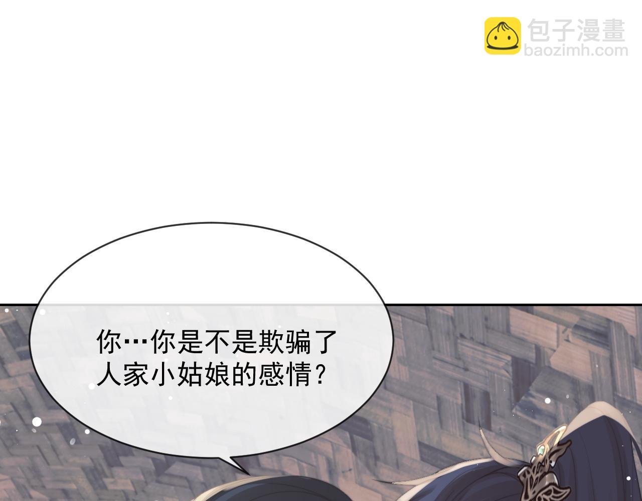第50话 只想要你