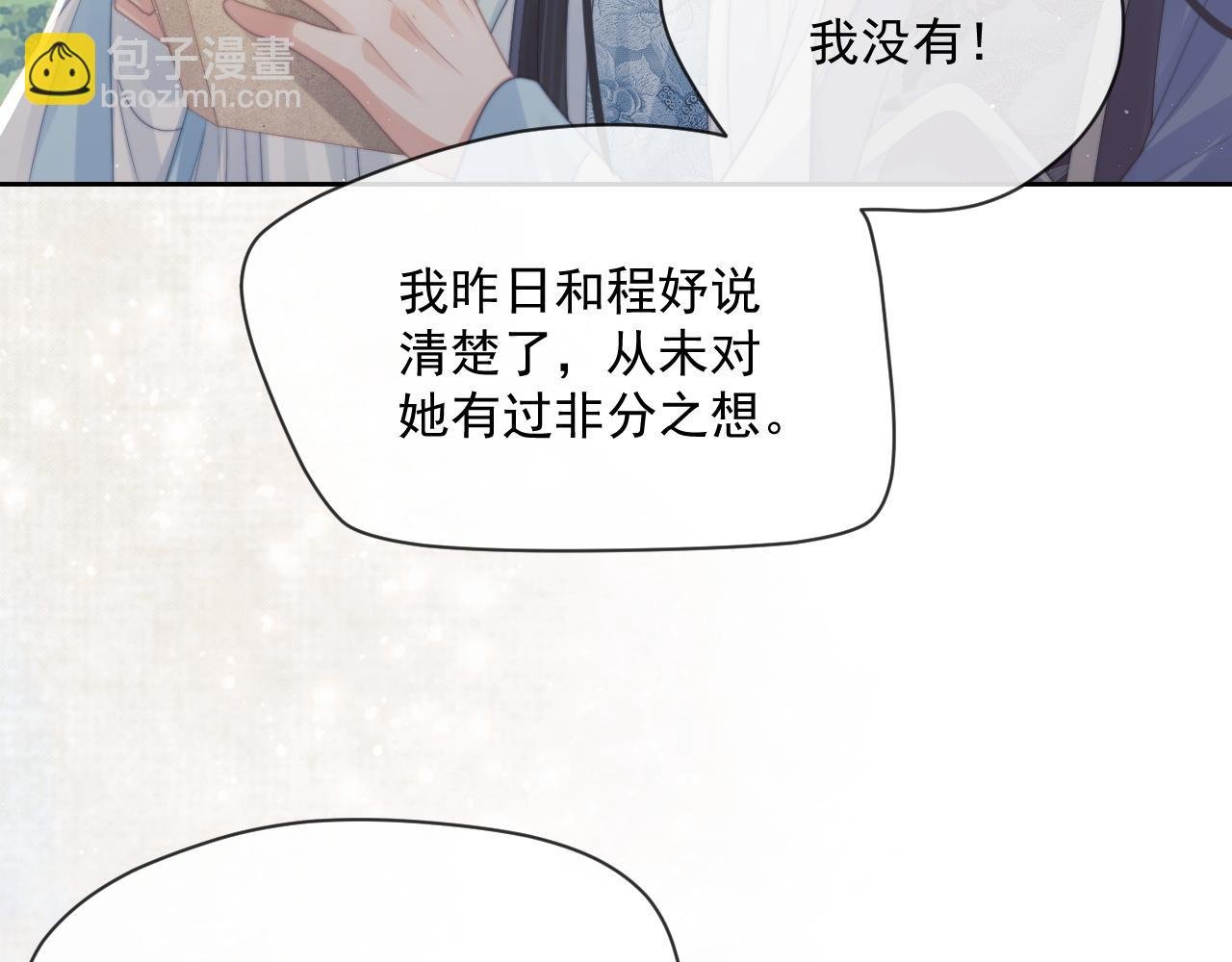 第50话 只想要你