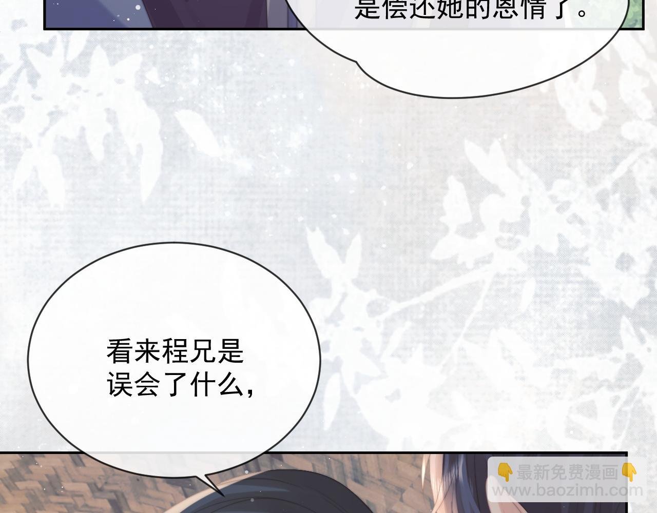 第50话 只想要你