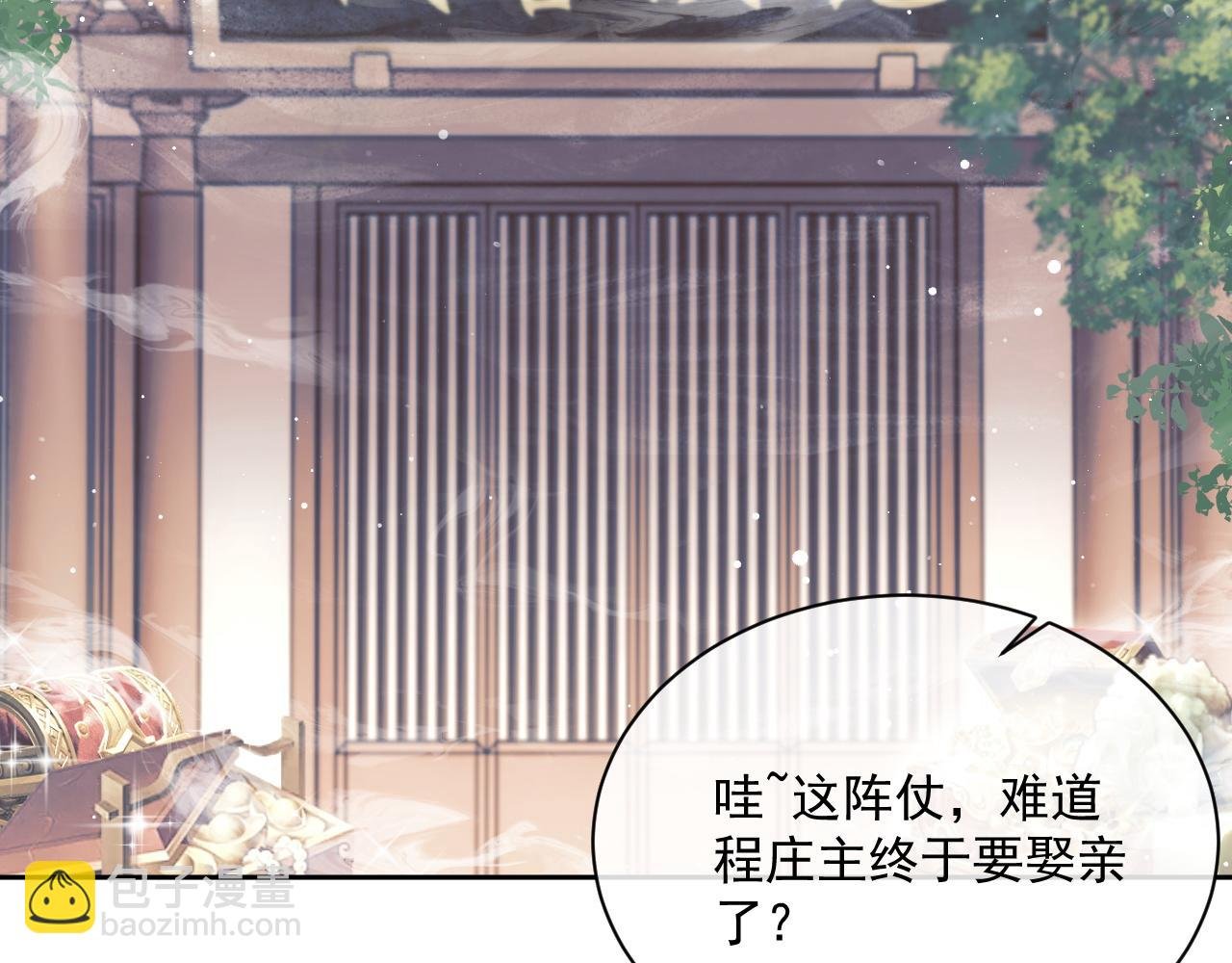第50话 只想要你