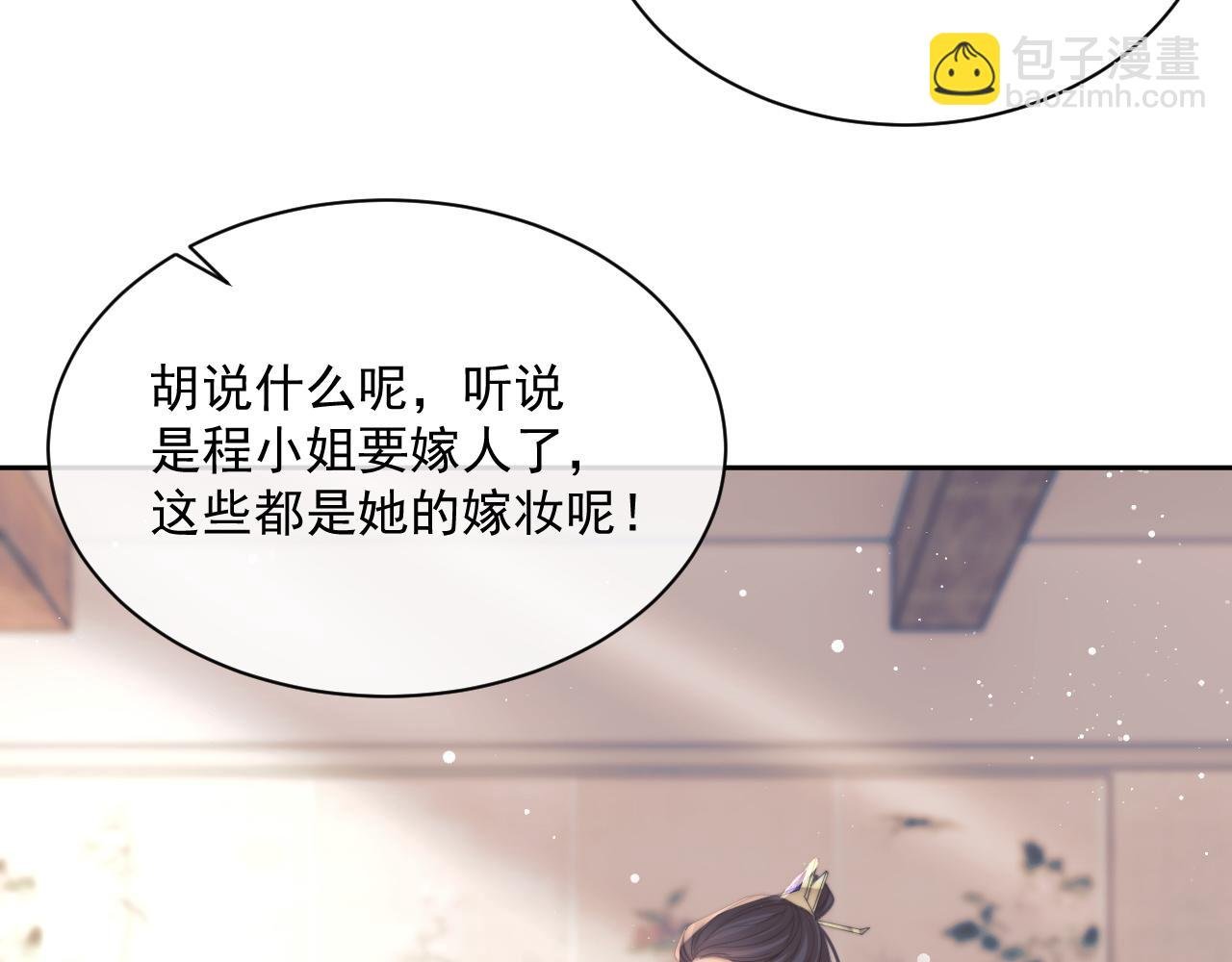 第50话 只想要你