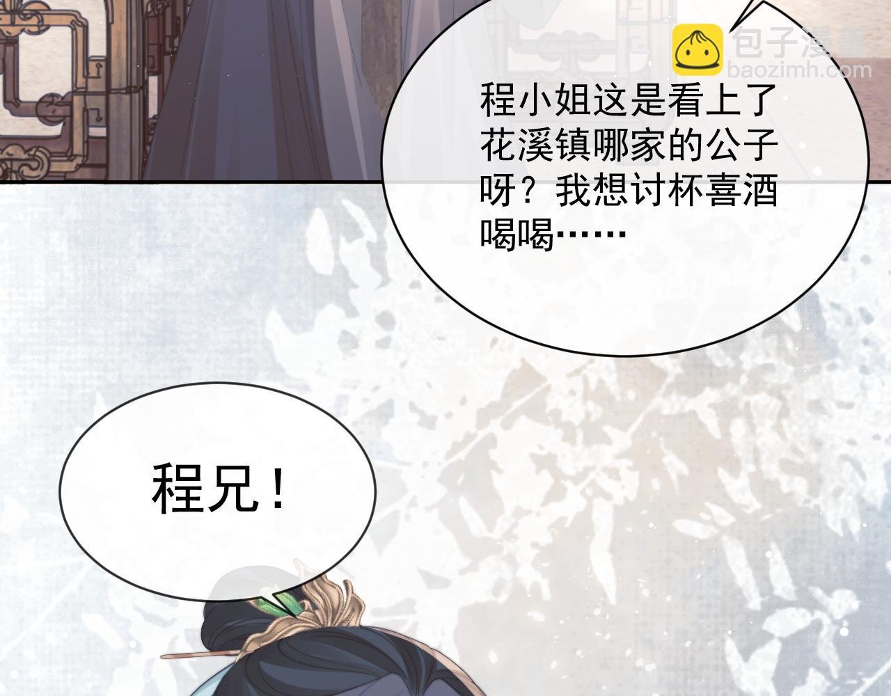 第50话 只想要你