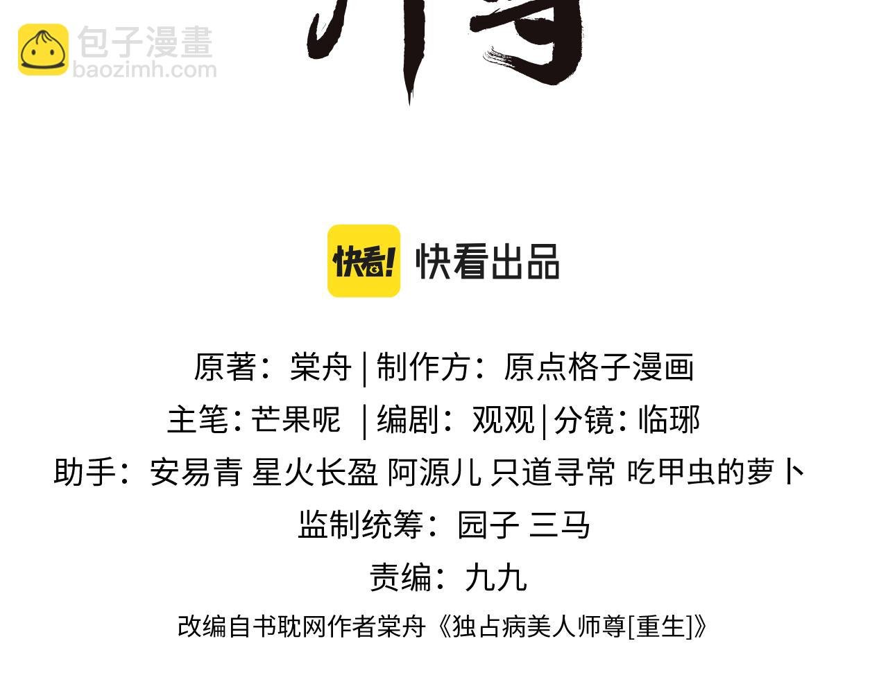 第51话 我很好骗
