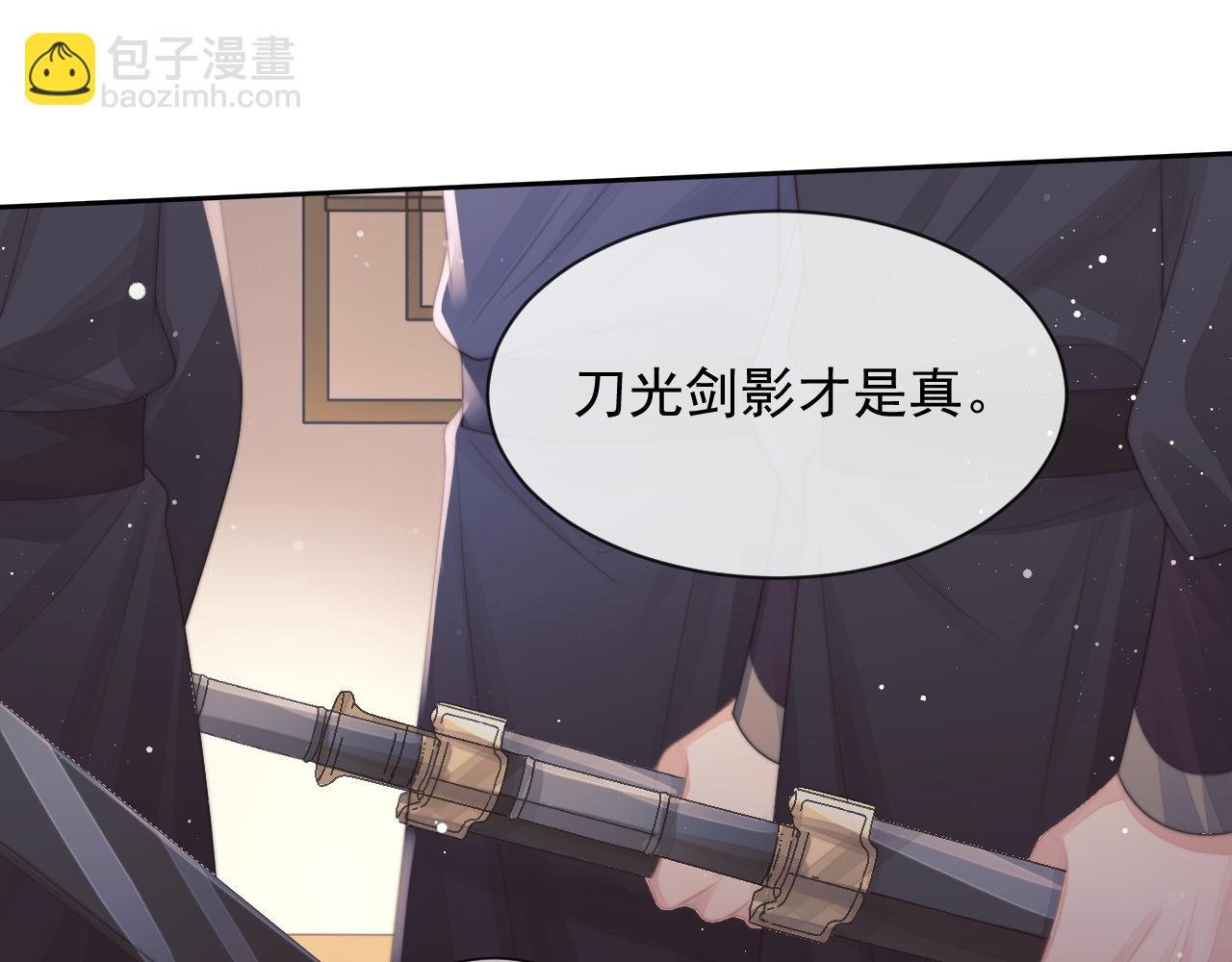 第51话 我很好骗