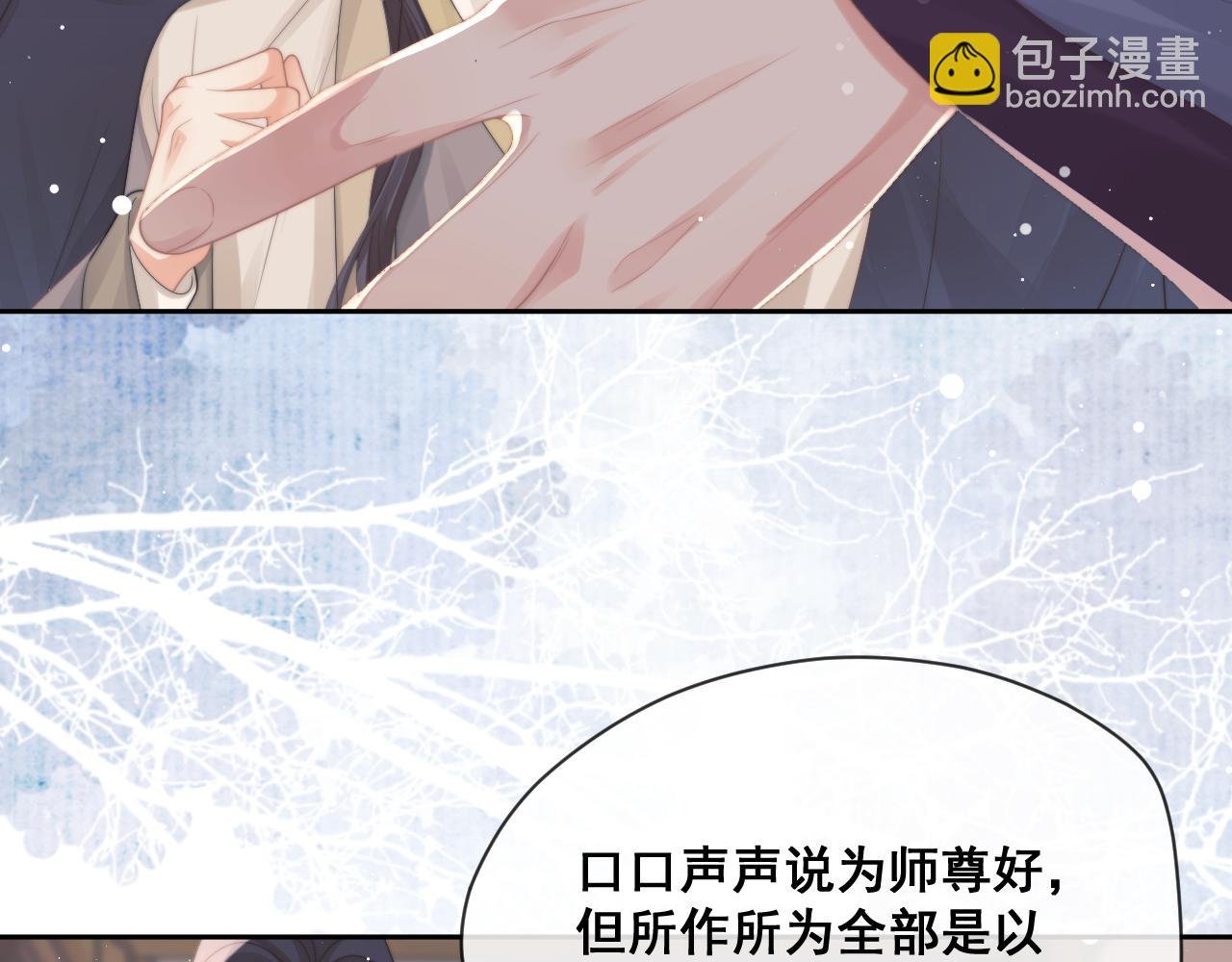 第51话 我很好骗