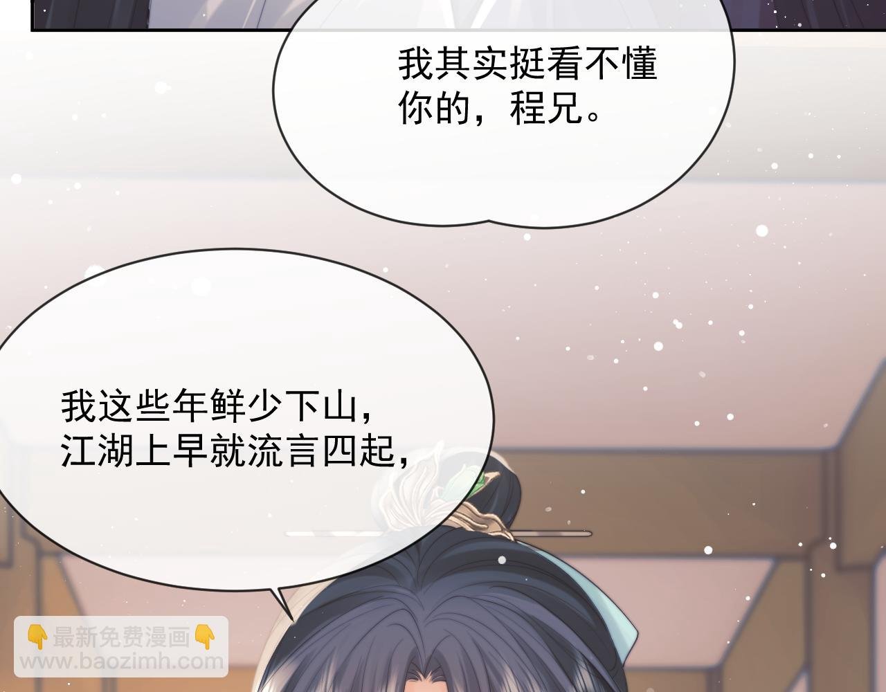 第51话 我很好骗