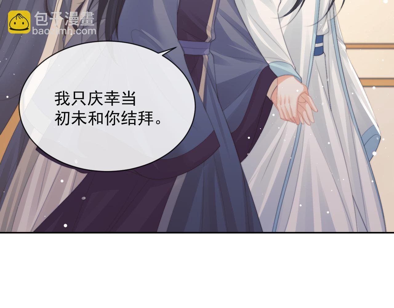 第51话 我很好骗