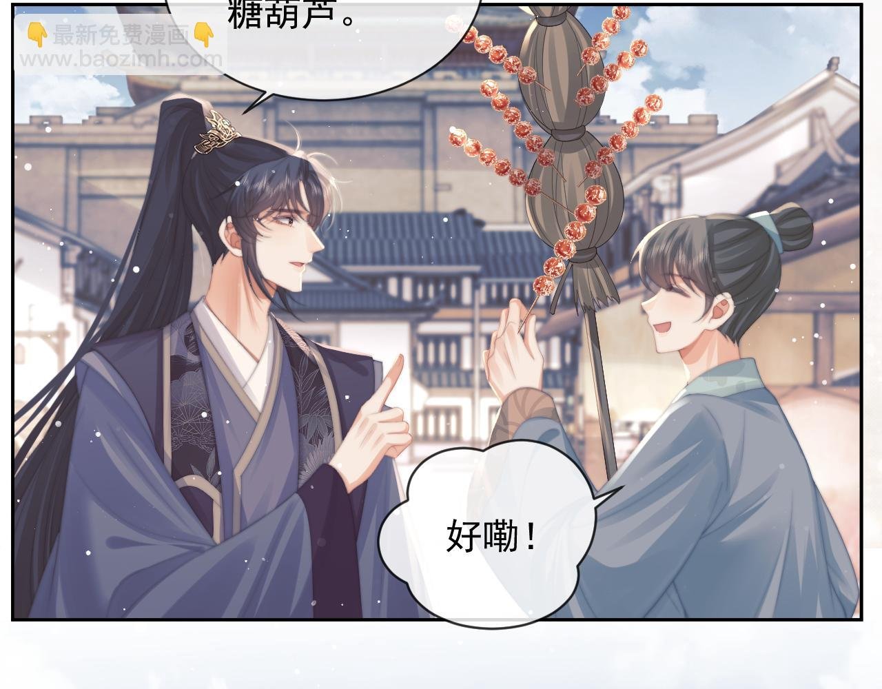 第51话 我很好骗