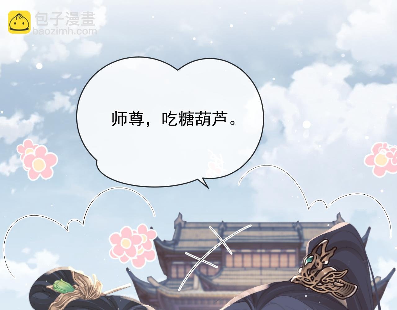 第51话 我很好骗