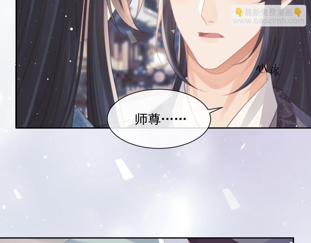 第52话 主动的师尊