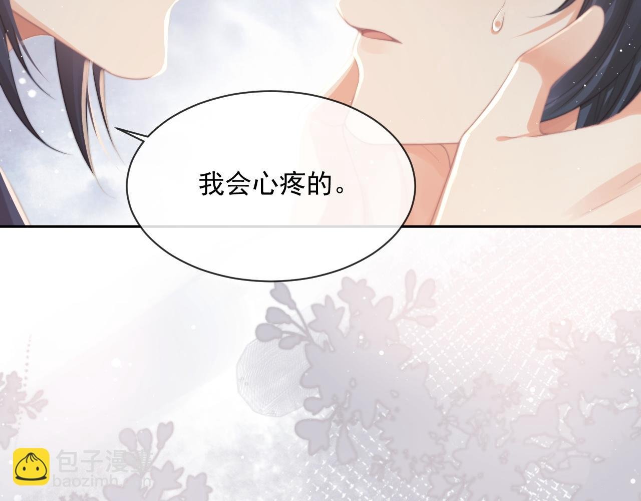 第52话 主动的师尊