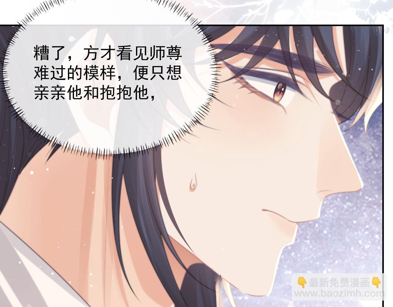第52话 主动的师尊