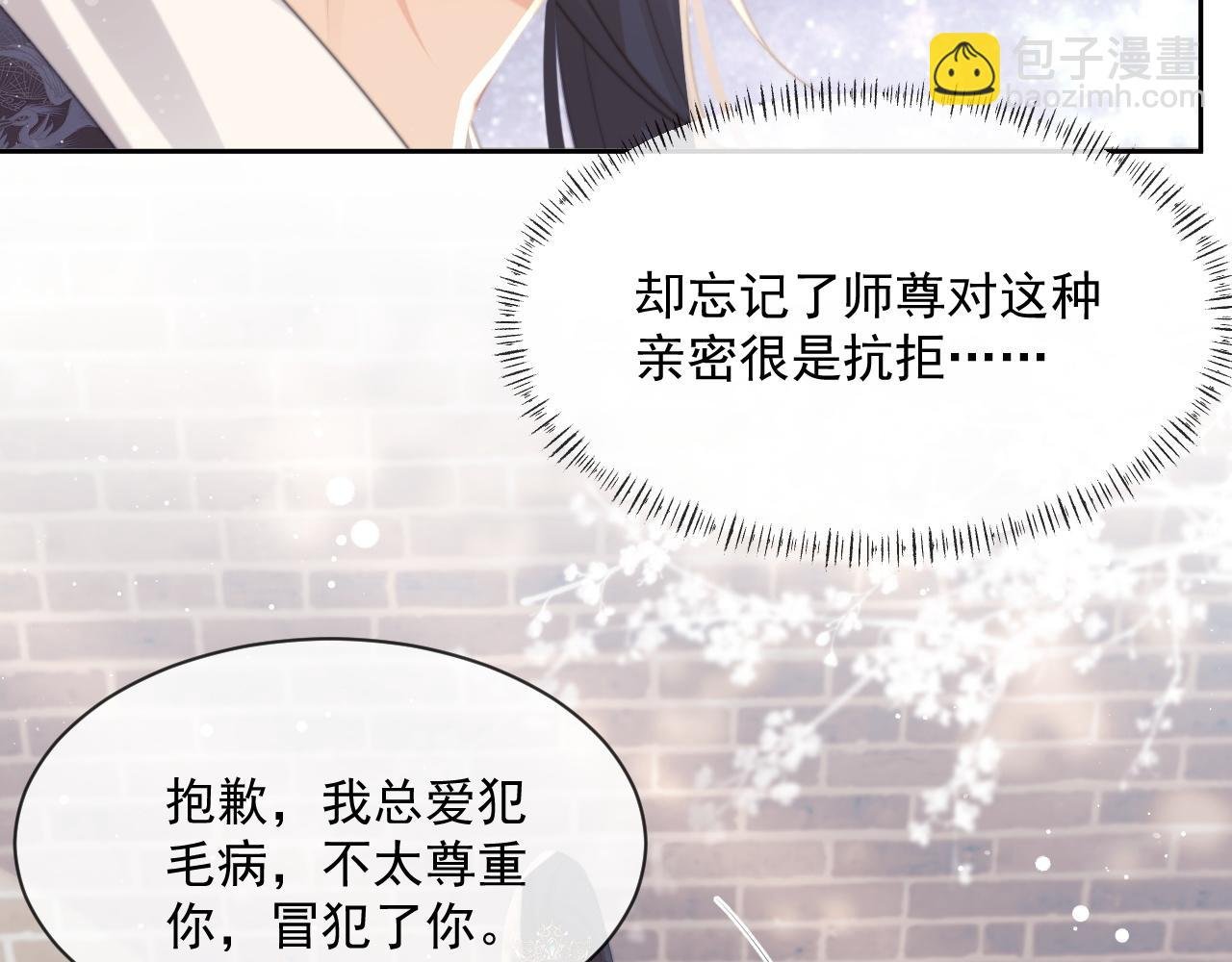 第52话 主动的师尊
