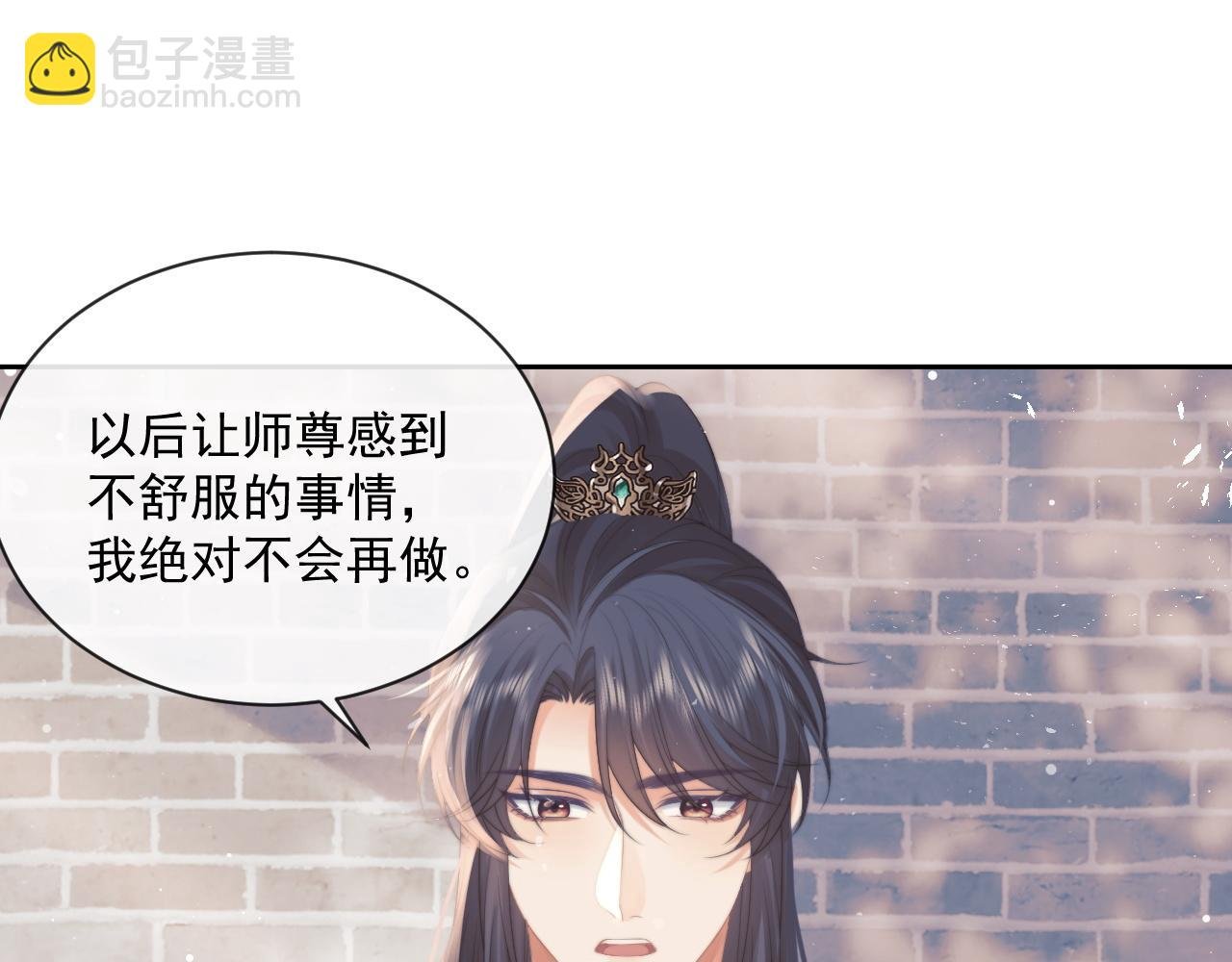 第52话 主动的师尊