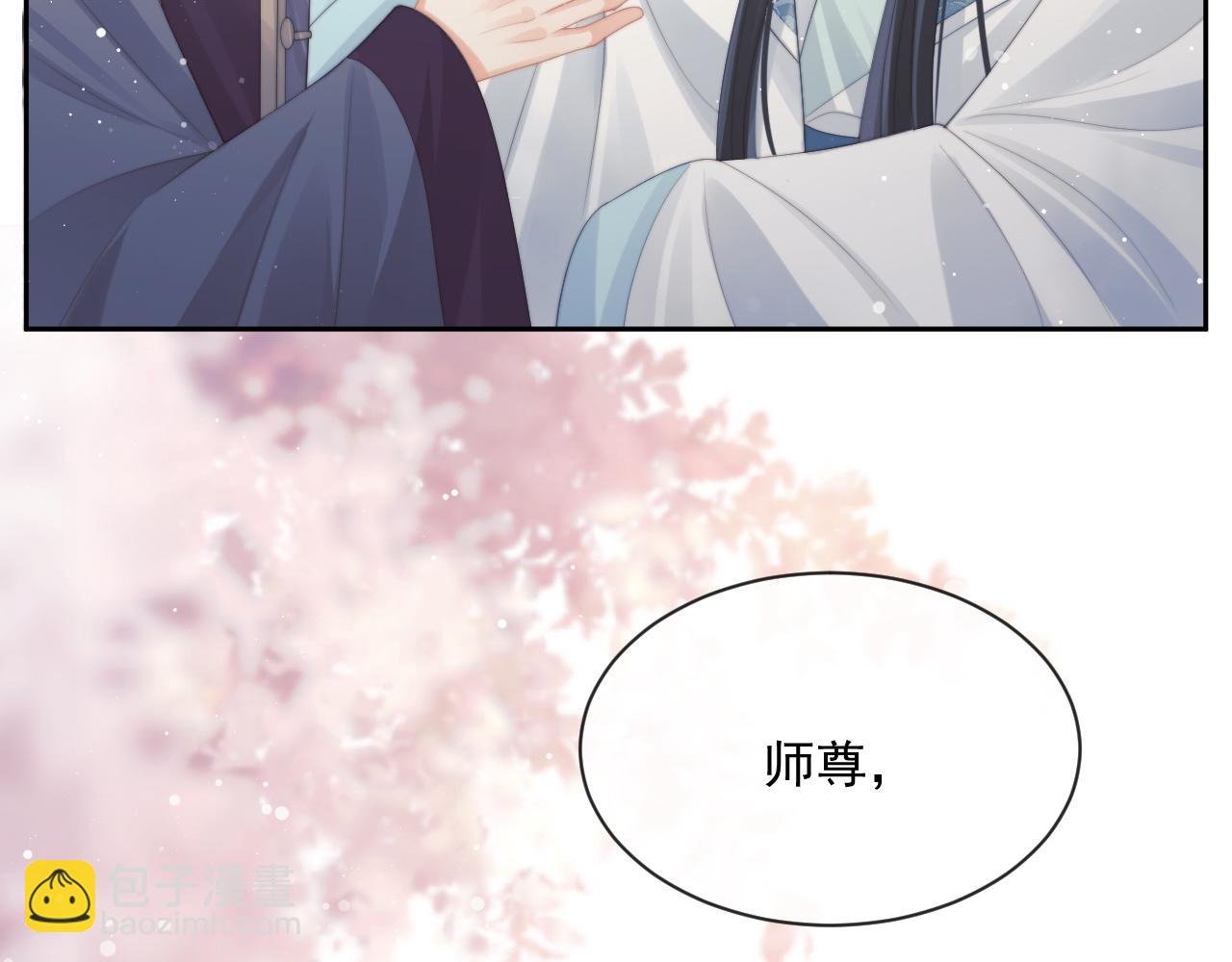第52话 主动的师尊
