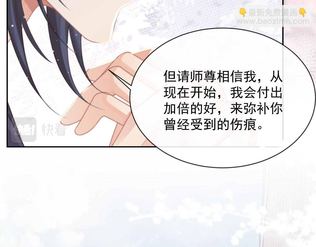 第52话 主动的师尊