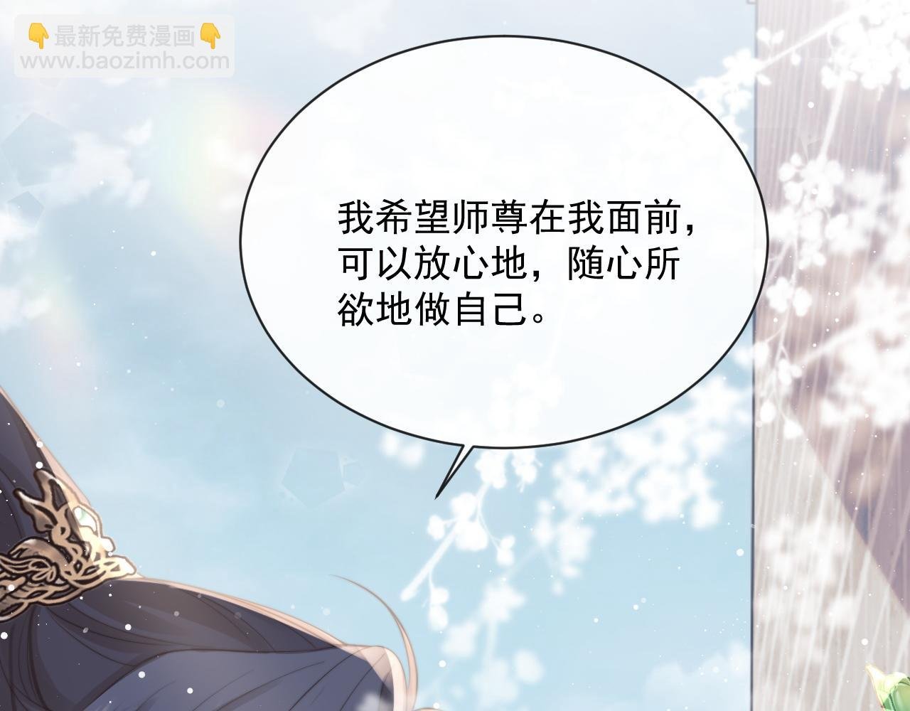 第52话 主动的师尊