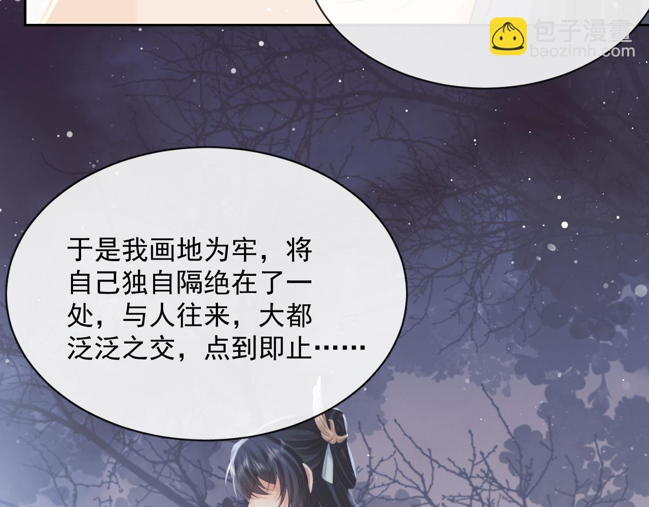 第52话 主动的师尊
