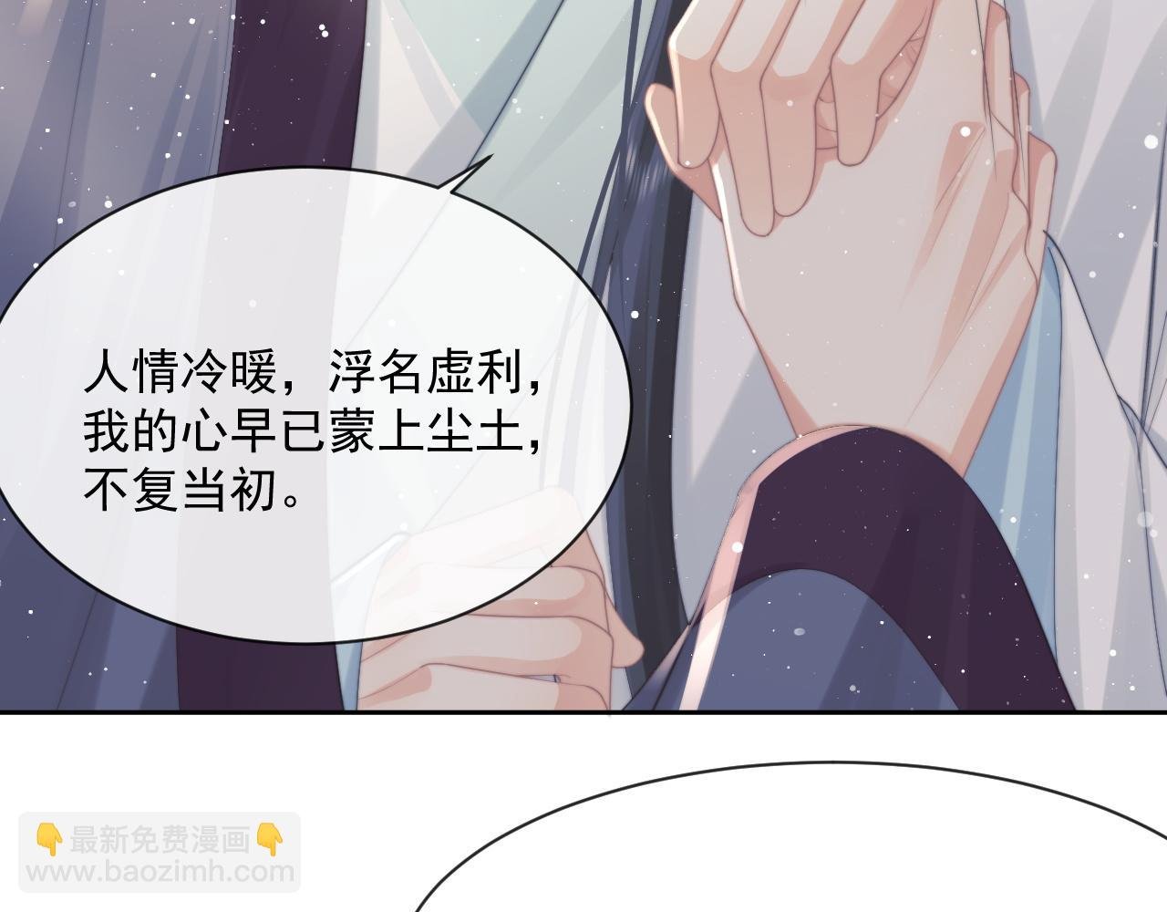 第52话 主动的师尊