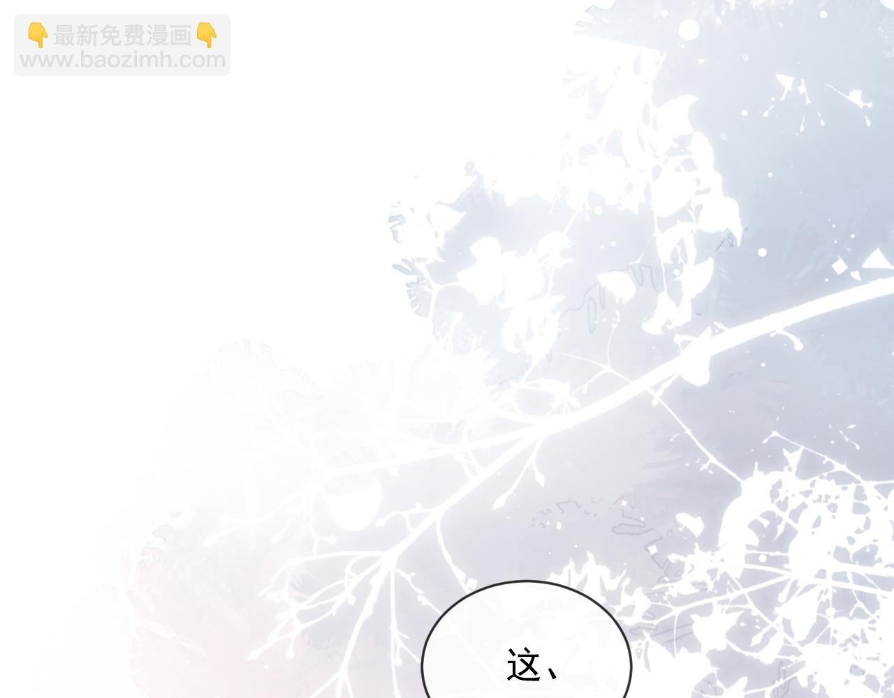 第54话 师尊好粘人