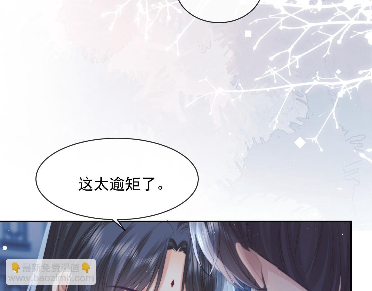 第54话 师尊好粘人