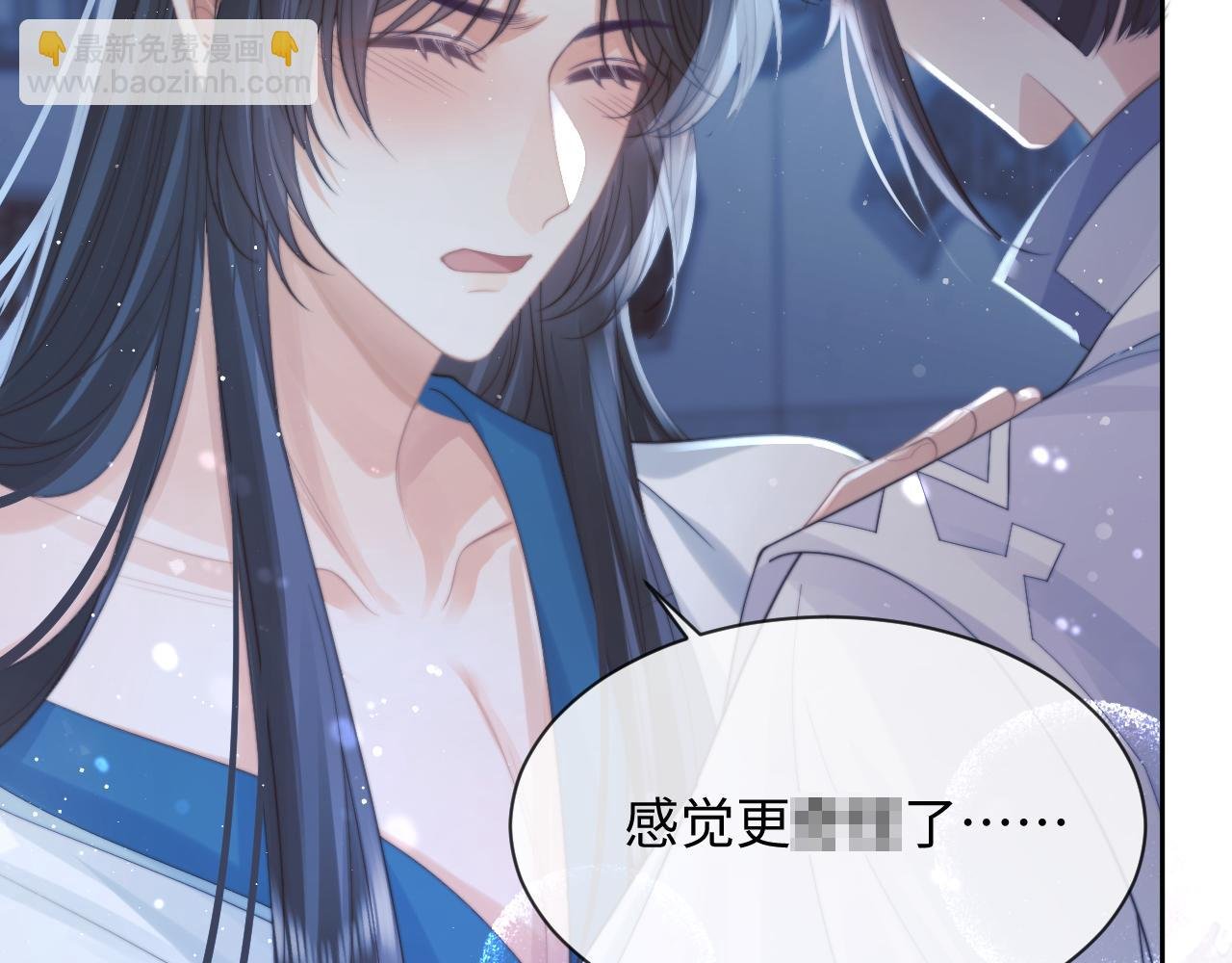 第54话 师尊好粘人