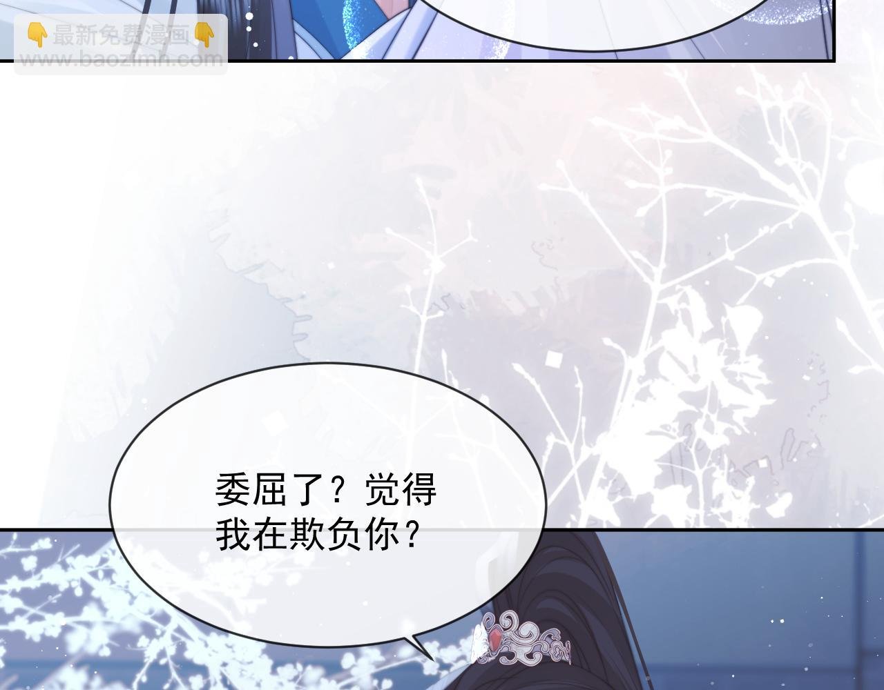 第54话 师尊好粘人