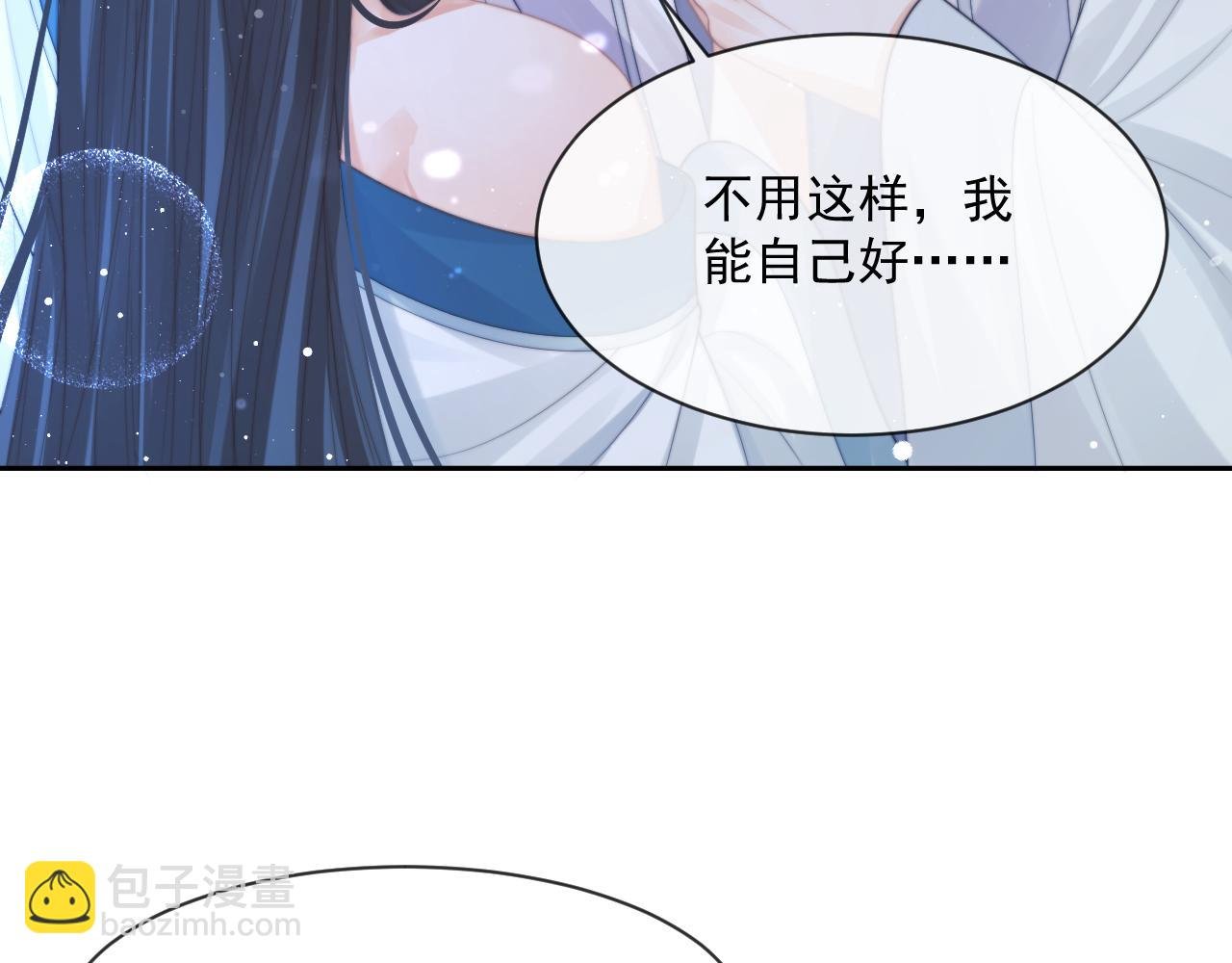 第54话 师尊好粘人