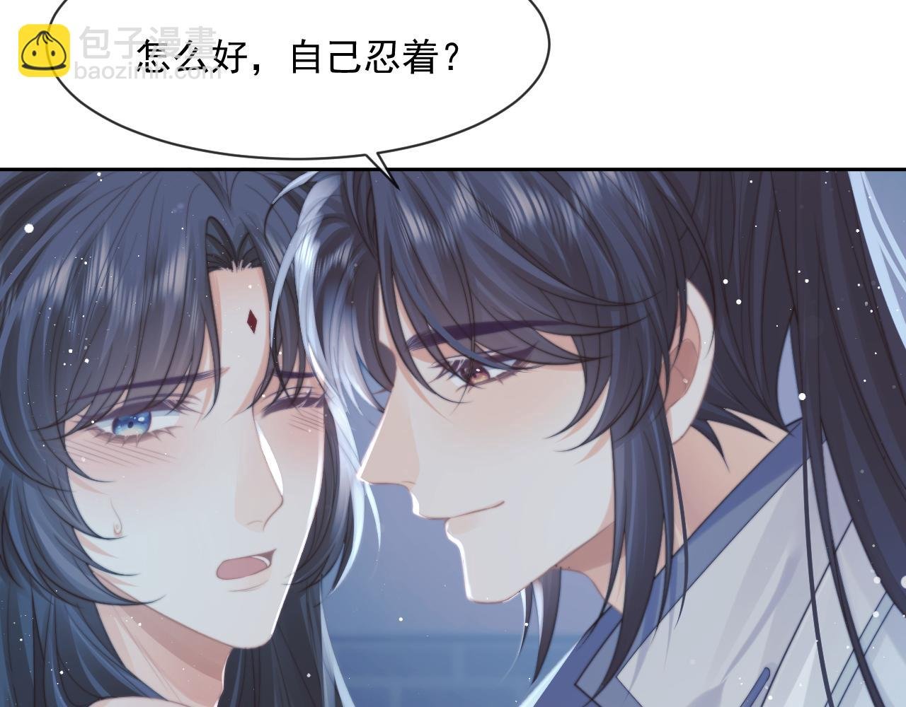 第54话 师尊好粘人
