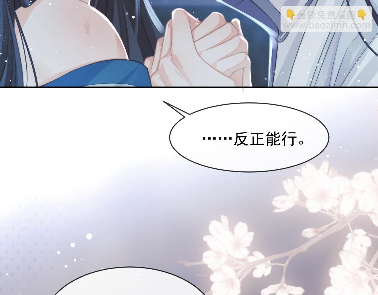 第54话 师尊好粘人