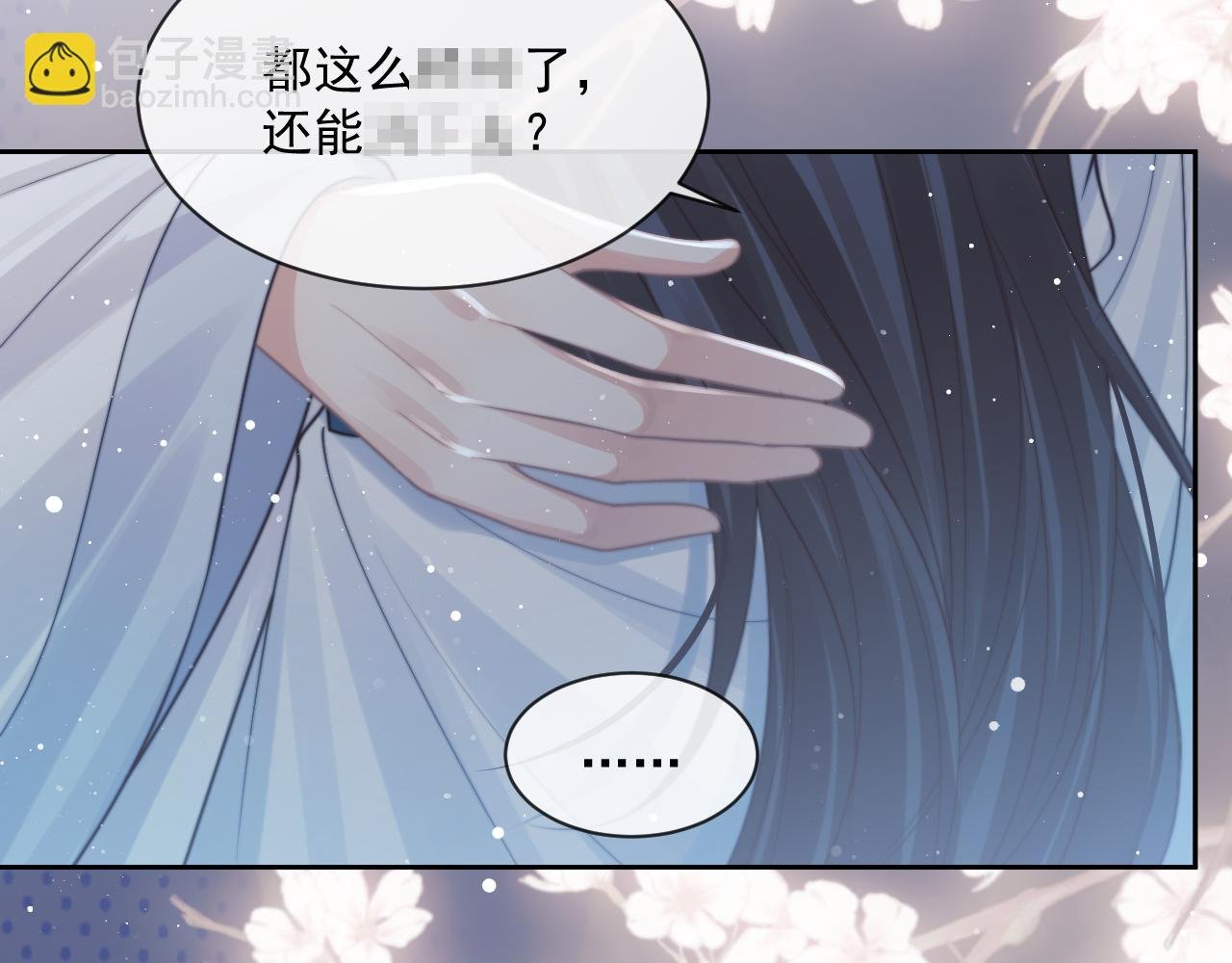 第54话 师尊好粘人