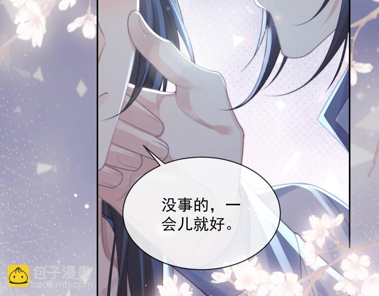 第54话 师尊好粘人