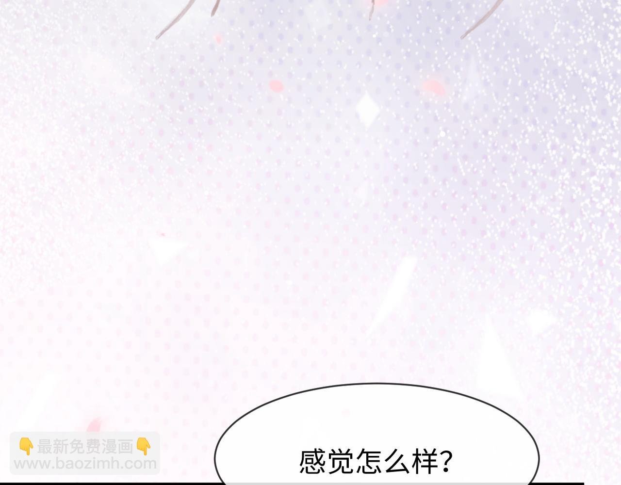 第54话 师尊好粘人