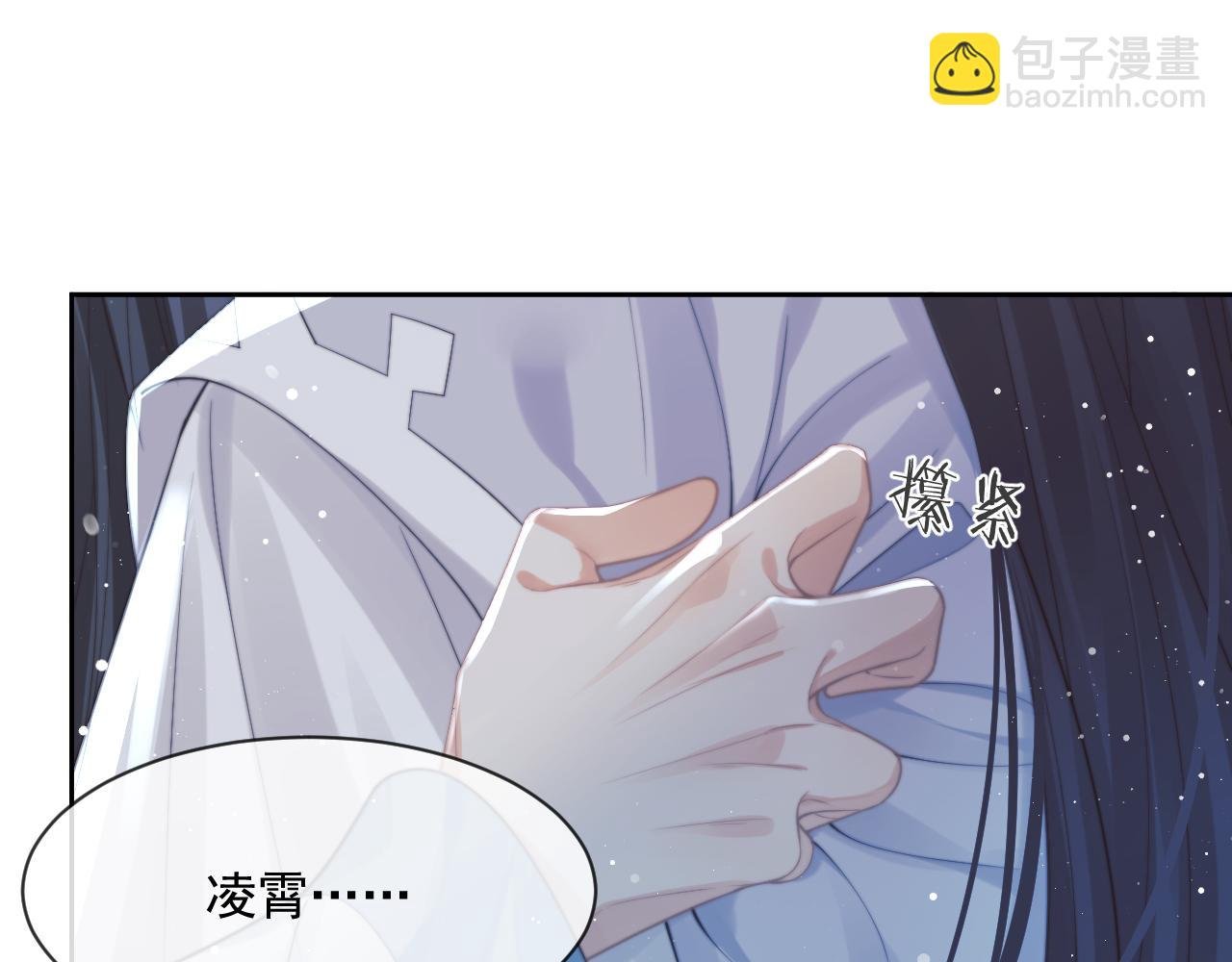 第54话 师尊好粘人