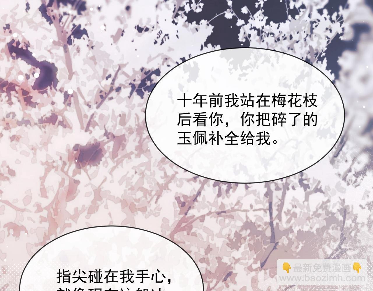 第54话 师尊好粘人