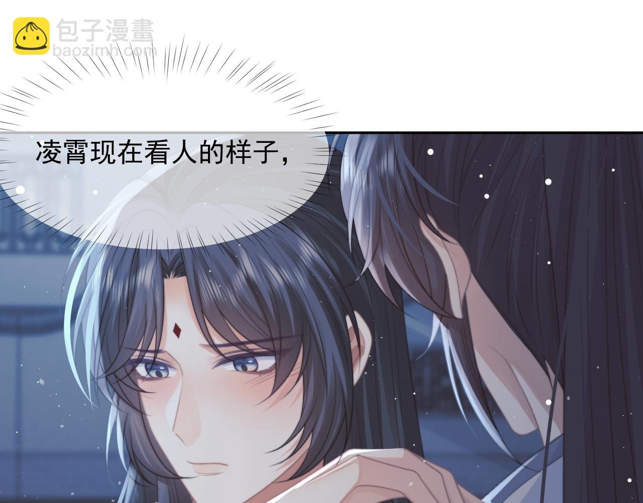 第54话 师尊好粘人